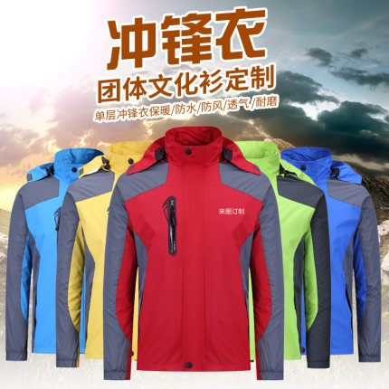 工作服男定制冲锋衣套装加绒加厚冬装秋冬季长袖工装外套工衣工服